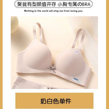 Load image into Gallery viewer, Very Soft &amp; Thin Seamless Bra
