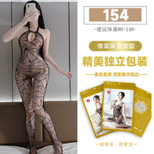 Load image into Gallery viewer, Spider Net Stockings (154)
